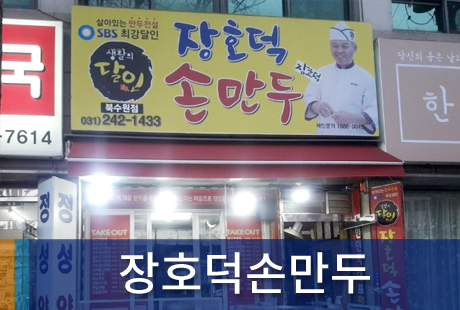 조합원가게